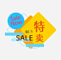 黄色的促销标签插画PNG搜索网 - 精选免抠素材_透明PNG图片分享下载_pngss.com
