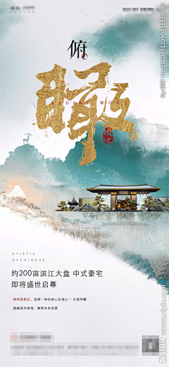 地产设计采集到地产竖版