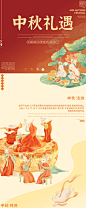 中秋节国潮插画-中秋月饼礼盒-古田路9号-品牌创意/版权保护平台