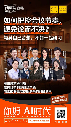 米粒儿nimi采集到人物海报