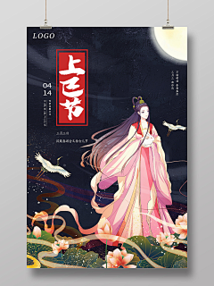 good`night采集到节日、节气