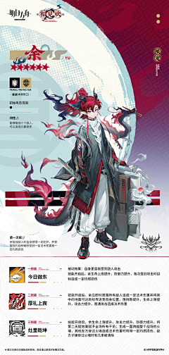 mafelili采集到明日方舟