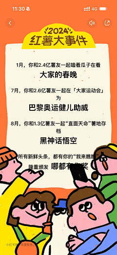 小黑子6采集到长图