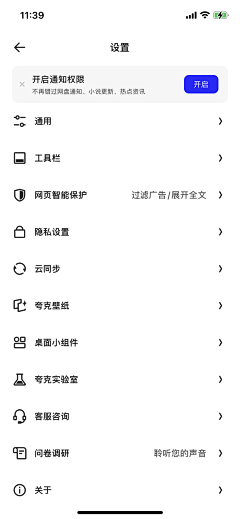 QQQQQKX采集到APP