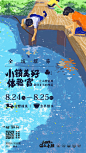 活动 DIY