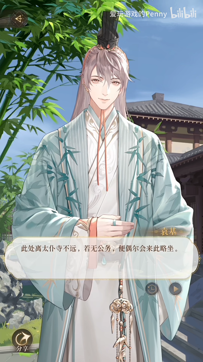 【传闻】袁基（5个）_哔哩哔哩_bilibili