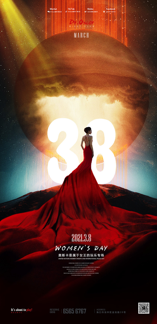 38妇女节