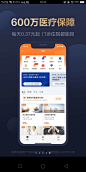 应用商店 app展示图片 欢迎页 启动页