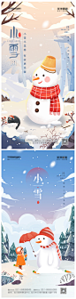 小雪节气系列海报-志设网-zs9.com