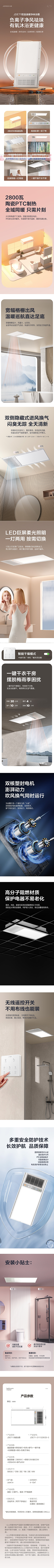 :金色的小蜜蜂采集到九牧-详情页-独家整理