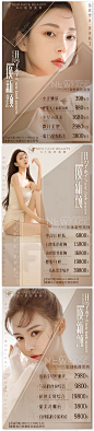 医美整形活动海报-源文件