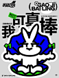 高級白兔 | 文创视觉概念设计|茶爷 ​​​​