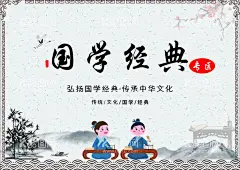 国学经典  - 源文件下载【酷图网】国学经典,国风,古风,学习,中华传统