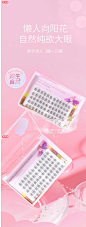 古迪极细梗假睫毛女懒人三部曲太向阳花眼睫毛自然款仿真单蔟自粘-tmall.com天猫