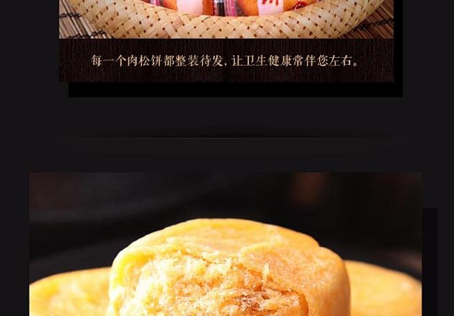 飘零大叔肉松饼10个装 传统糕点心 休闲...