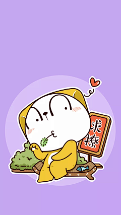 涂涂猫采集到生活美好，万物可爱