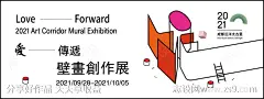壁画艺术创作展背景板-源文件-志设网-zs9.com