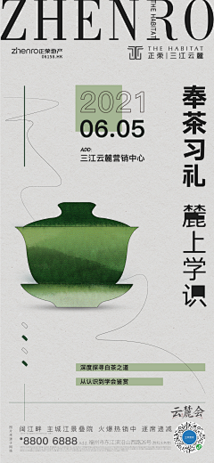 微c_fusang采集到茶｜平面设计
