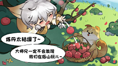 xuan仔采集到最强祖师