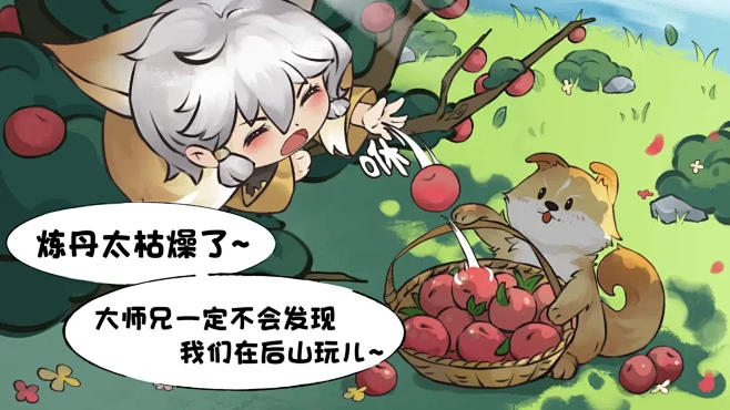 官方漫画丨「山上有个仙宗」第三集 今晚有...