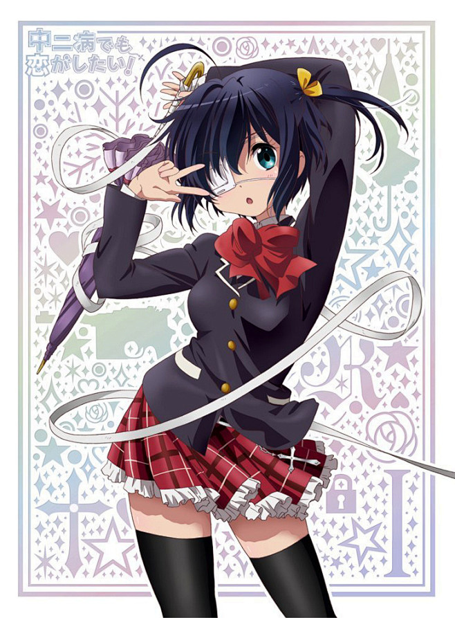 小鸟游六花^ω^