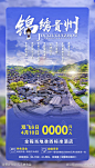 宣传旅游黔州团购苗寨贵州旅游-素材库-sucai1.cn