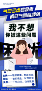 气血大字报海报-源文件-志设网-zs9.com