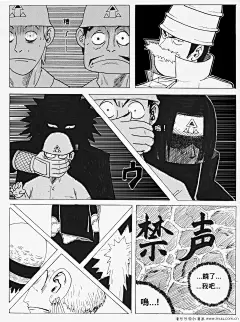 01 遇见自来也-火影海贼同人练习