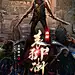 @离歌萧萧兮当归#男频科幻小说封面#禁盗/禁改#