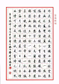 荆霄鹏—硬笔书法欣赏