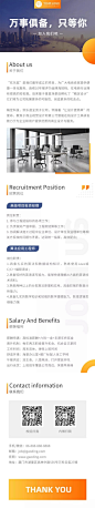 极简招聘商务科技风长图