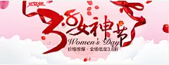 素材淘宝天猫3.8女神节促销活动海报模板psd素材 淘宝3.8女神节海报素材 三八妇女节海报素材 粉色系 花瓣 天猫3.8活动 天猫女神节 3.8女神节 3.8妇女节 女神节 WomensDay 价格惊爆 全场低至3.8折 促销 活动 海报 1920725像素 淘宝全屏海报 淘宝促销海报 淘宝海报 淘宝店铺海报 天猫海报下载 店铺促销 淘宝素材 淘宝 天猫 PSD格式c1faxha4q2f