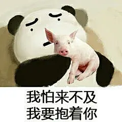 开心的肥宅表情包_开心的肥宅表情包下载_开心的肥宅动态gif表情图-4399聊天表情包大全