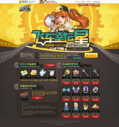 lan~lan采集到web设计-黄