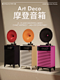 以手抵心 以心造物 摩登音箱-即将上市 #蓝牙音箱 #好物推荐 #潮玩 - 小红书