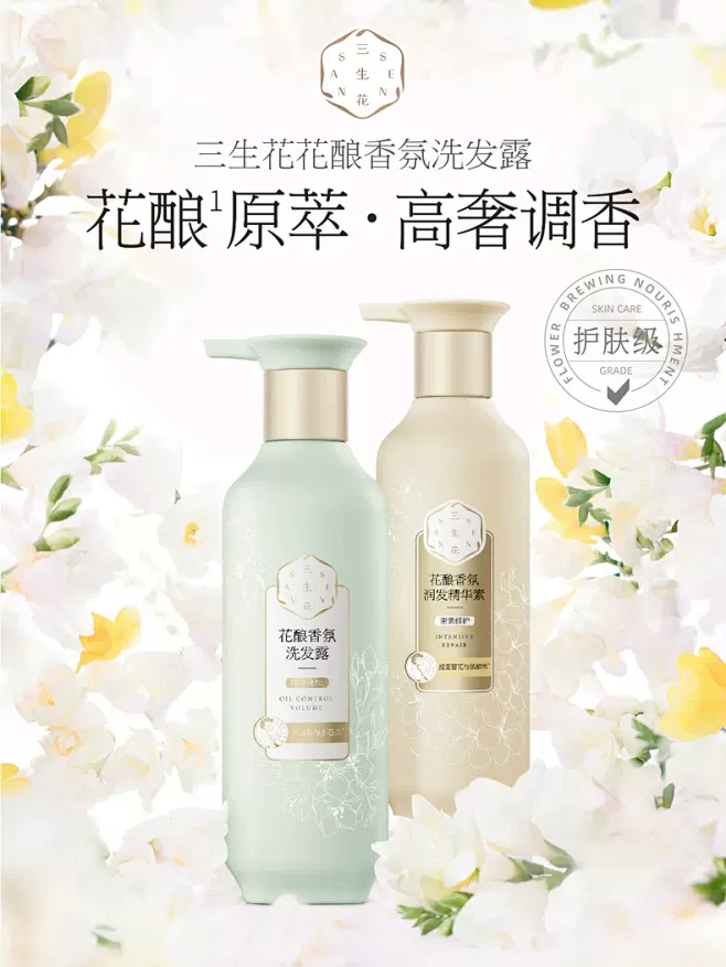 三生花旗舰店