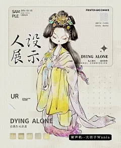 【留声机】十二花神 (3)