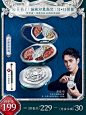 美容护肤化妆品彩妆 淘宝天猫产品主图750×1000 直通车创意推广图
@刺客边风