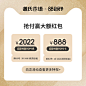 源氏木语8月8日会员节特权下单省最小规格的7%-tmall.com天猫