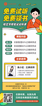 小学招生辅导班课程介绍海报
