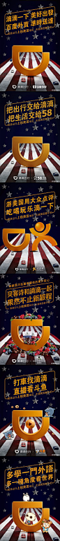 滴滴——异品牌合作