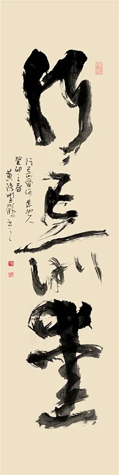 黄陵野鹤-情绪系列原作-文案系列-行己所爱2