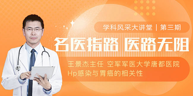 GHUED 微医 活动 资源位 bann...