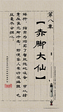 串串珍珠采集到字体