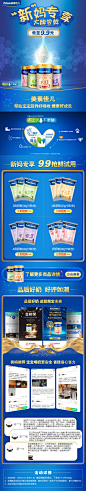 美素佳儿新客专享https://friso.tmall.com