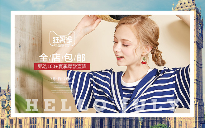 女装海报