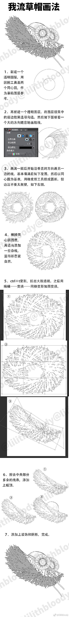 +LUN采集到绘画干货（杂）