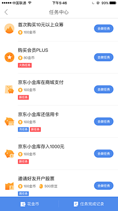 山下的人采集到金融理财APP