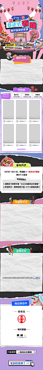 非正式春晚1200