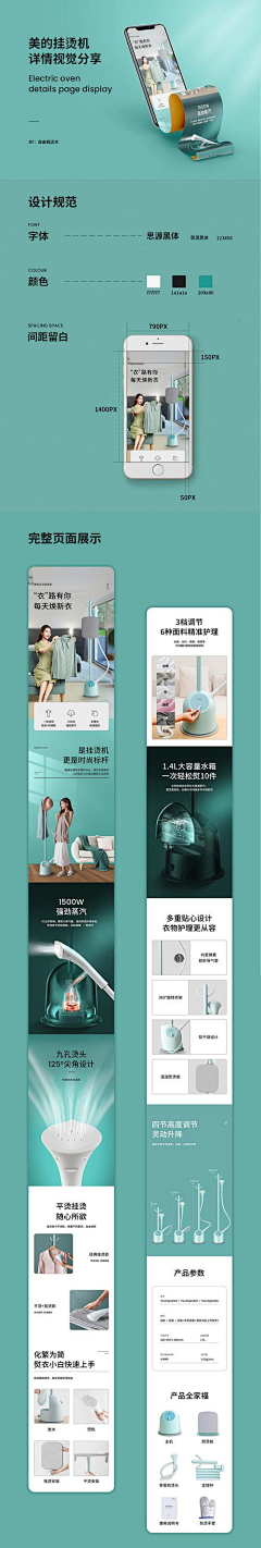 酷拉kula采集到详情页